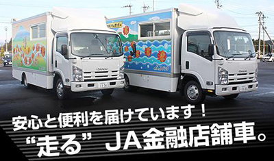 日本开发移动ATM车，中国网友：“真”移动支付