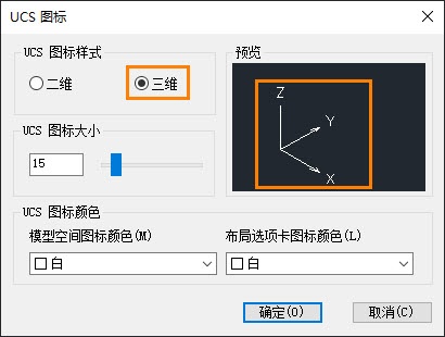 如何设置CAD绘图界面左下角坐标系图标的显示及样式？