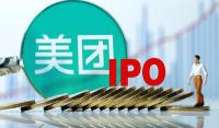 美团点评IPO定价区间为460-553亿美元