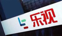 乐视网强势涨停，中信证券上海分公司买入1.1亿元