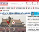 中国红星新闻网