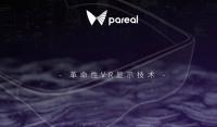 Pareal获千万级天使轮融资，将推出最薄VR眼镜