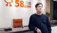 58集团CEO姚劲波：不会“发币”给市场添乱希望成为首批回归A股的科技企业