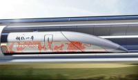 超级高铁要来了？外媒：中国首条超级高铁商业协议签署