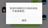 腾讯用心良苦：微信QQ撤回消息还提示