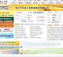 5A中国农业人才网