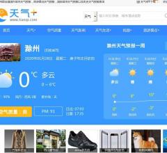 滁州天气预报资料大全-chuzhou1.tianqi.com