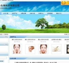 广州蜜妆生物科技有限公司,化妆品oem,
