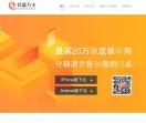 玖富集团官网 - 中国数字科技服务平台