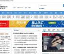 中国财经新闻