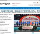 中国科学新闻网