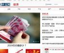 财经频道 - 中国日报网