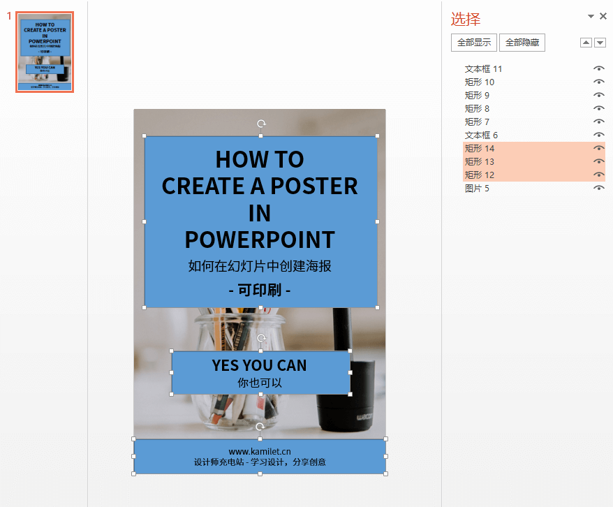 ppt-to-poster-5.png